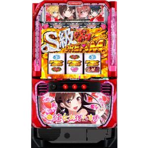 SANKYO Lパチスロ 彼女、お借りします【中古パチスロ 中古スロット 中古実機】＜スマスロ＞