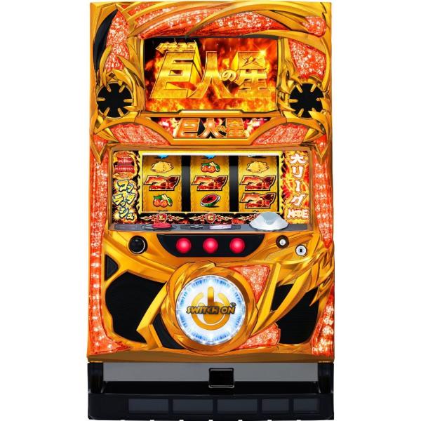 サンセイR&amp;D パチスロ巨人の星〜情熱編〜【中古パチスロ 中古スロット 中古実機】
