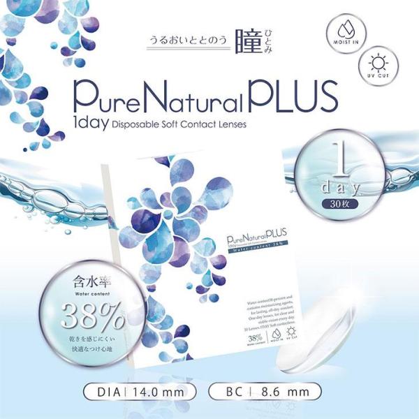 クリアレンズ ピュアナチュラルプラス38％ 1箱30枚 度あり 14.0 UVカット 1day ワン...