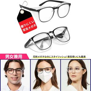 花粉 メガネ 花粉ガード 曇らない UVカット...の詳細画像4