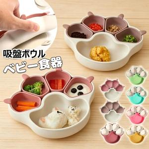 離乳食 食器 ベビー食器セット 5分割 吸盤付き ひっくり返らない 食品級シリコン 滑り止め 分離プレート 猫デザイン 出産祝い ギフト
