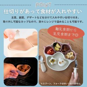 離乳食 食器 ベビー食器セット 5分割 吸盤付...の詳細画像2