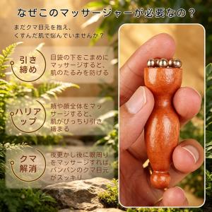 美顔器 目元ケア マッサージ棒 ツボ押し フェ...の詳細画像1