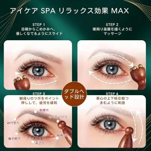 美顔器 目元ケア マッサージ棒 ツボ押し フェ...の詳細画像3