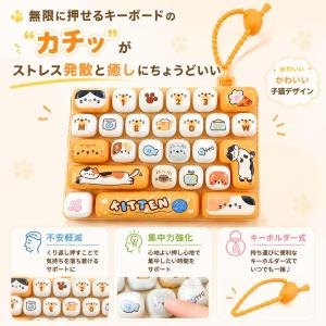 カチカチキーボード キーホルダー 26キー キ...の詳細画像4