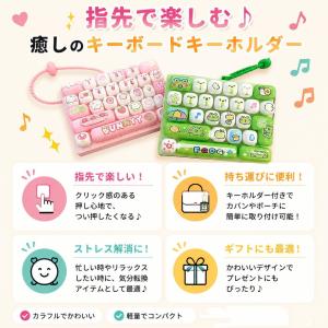 カチカチキーボード キーホルダー 26キー キ...の詳細画像5