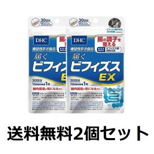 2個セット　ビフィズス菌 DHC 届くビフィズスEX 30日分 30粒入×２