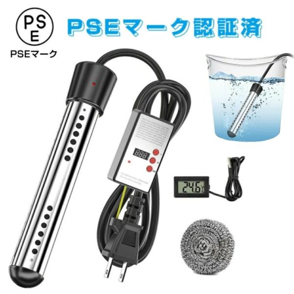 投げ込みヒーター 電気給湯器 1500W携帯電気湯沸かしヒーター PSE認証110V浸水型ヒーターお...