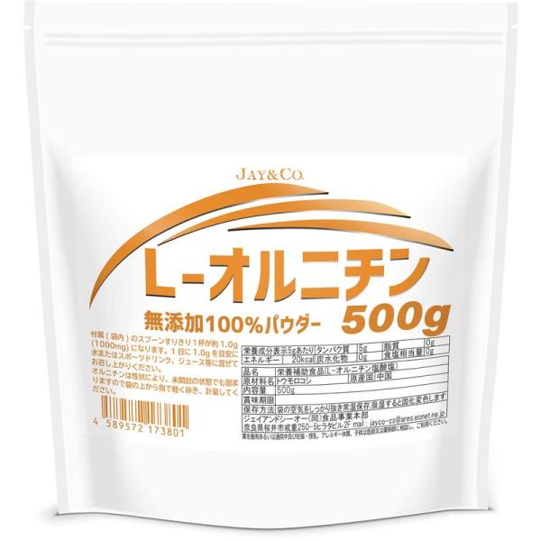 JAY&amp;CO. オルニチン 100% 原末 無添加 パウダー (200g)