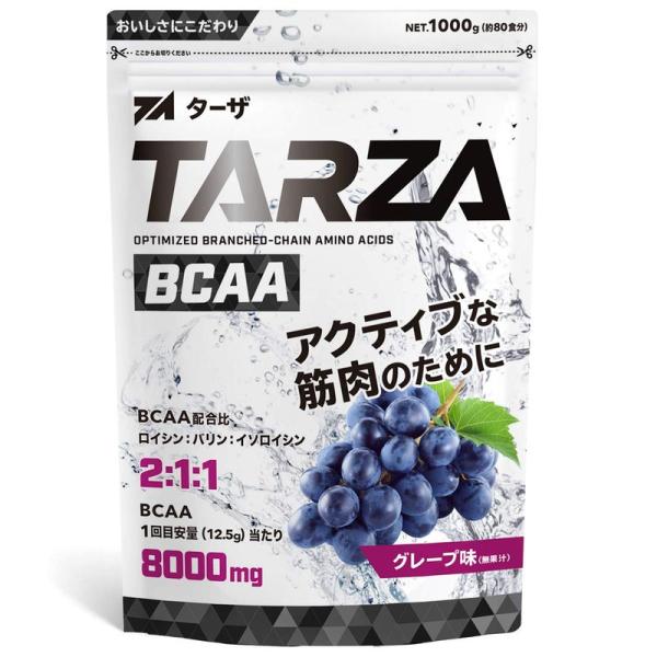 TARZA（ターザ） BCAA 8000mg アミノ酸 クエン酸 パウダー グレープ風味 国産 1k...