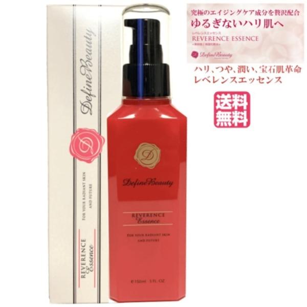 美容液 保湿化粧水 容量：150m lレベレンスエッセンス 美容家藤田陽子 公式正規販売代理店 ディ...