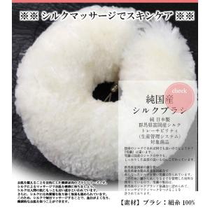 雪繭 シルク製 マッサージブラシ 絹100%ド...の詳細画像1