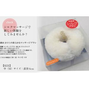 雪繭 シルク製 マッサージブラシ 絹100%ド...の詳細画像2