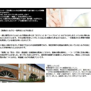 雪繭 シルク製 マッサージブラシ 絹100%ド...の詳細画像4