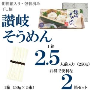 1000円ポッキリ そうめん 化粧箱入り讃岐そ...の詳細画像1
