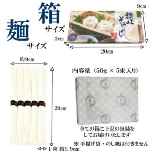 1000円ポッキリ そうめん 化粧箱入り讃岐そ...の詳細画像3