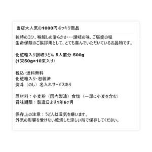 1000円ポッキリ 化粧箱入り讃岐うどん 包装...の詳細画像1