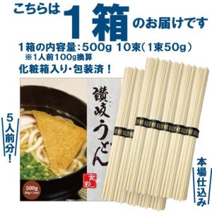 1000円ポッキリ 化粧箱入り讃岐うどん 包装...の詳細画像2