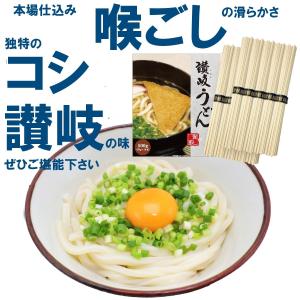 1000円ポッキリ 化粧箱入り讃岐うどん 包装...の詳細画像3