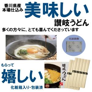 1000円ポッキリ 化粧箱入り讃岐うどん 包装...の詳細画像4