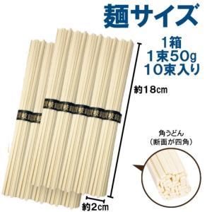 1000円ポッキリ 化粧箱入り讃岐うどん 包装...の詳細画像5