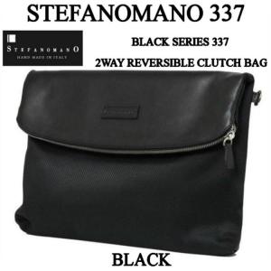 ステファノマーノ 337 ブラック STEFANOMANO クラッチバッグ メンズ2WAYリバーシブルクラッチバッグ 牛革×ナイロン イタリア製 公式