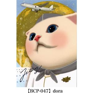 ジュンナー Choo Chooブランド ポストカード BCP-047 dora