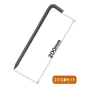 アンカーピン φ9×200 ユニクロ 200本入 L型アンカーピン 溶接金網土中