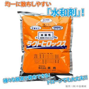 ラクトヒロックス 粒剤 1.3kg|微生物土壌改良剤|乳酸菌等の力 ラクトヒロックス 粒剤 1.3kg|微生物土壌改良剤|乳酸菌等の力