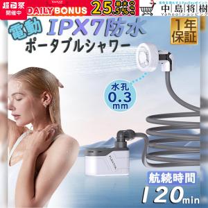 ポータブルシャワー 簡易シャワー 電動アウトドアシャワー キャンプシャワ USB充電式 強力 節水 高水圧 お風呂 温水 釣り 海水浴 ペット 洗車 災害用 2024年最新