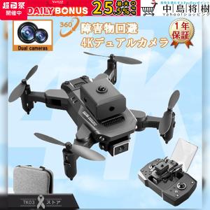 ドローン カメラ付き 4K 免許不要 100g未...の商品画像