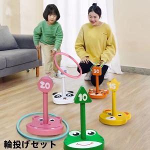 輪投げセット わなげ ワナゲ セット イベント用 カラー 輪投げミニ