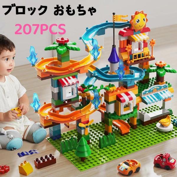デュプロ LEGOレゴ互換品 大型 ブロック スロープ 滑り台 車おもちゃ 知育 趣味 玩具 こども...