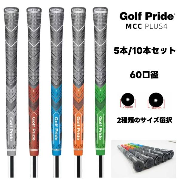 ゴルフグリップ  10本セット MCC PLUS 4+ ゴルフクラブ シリーズ スタンダード アンダ...