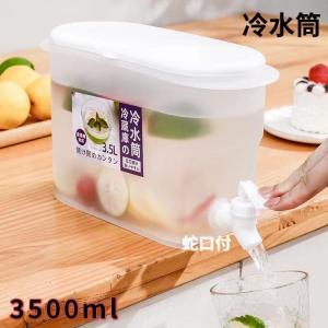 冷水筒 ピッチャー ウォータージャグ 3.5L大容量 蛇口付き 横置き 麦茶ポット 飲み物 ドリンク 冷蔵庫ケトル 水差し 透明