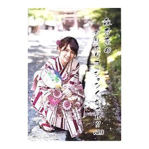 森杏奈のもりもりミッションvol.3　【ＤＶＤ】