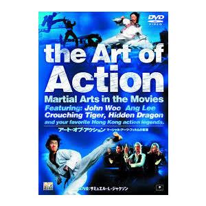アート・オブ・アクション　マーシャル・アーツ・フィルムの変遷 [DVD]