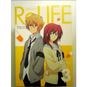 ReLIFE 3(完全生産限定版) [DVD]