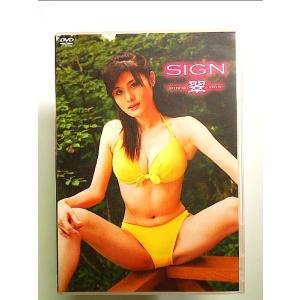 翠/SING (DVD)