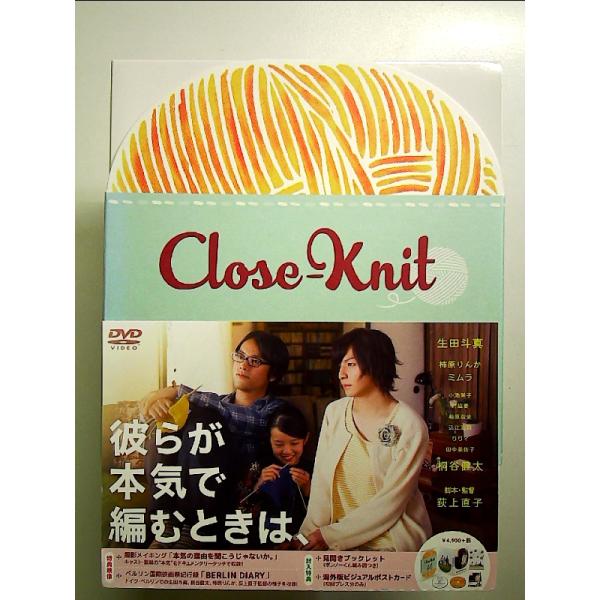 彼らが本気で編むときは、 [DVD]