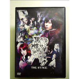 黒蝶のサイケデリカ THE STAGE [DVD]