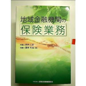 日本的雇用システムの特質と変容 単行本 : 中島書房 - 通販 - Yahoo