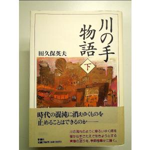 日本的雇用システムの特質と変容 単行本 : 中島書房 - 通販 - Yahoo