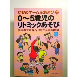 ジョン&ヨーコ イン マイク・ダグラス ショー DAY 5 [DVD] : 中島書房