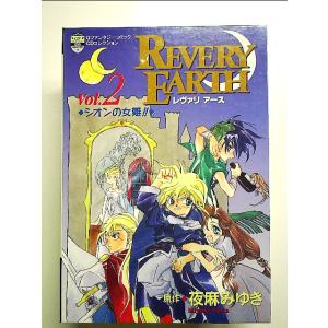 CDブック レヴァリアース 2 シオンの女難