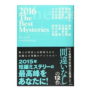 本 推理小説 日本文学書籍その他 の商品一覧 日本文学 文芸 本 雑誌 コミック 通販 Yahoo ショッピング