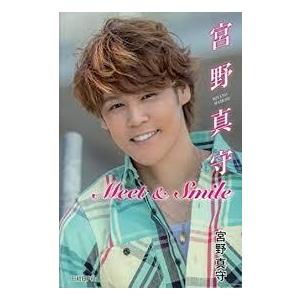 宮野真守 Meet＆Smile (cover C)[単行本]
