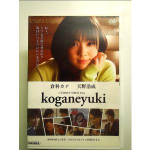 倉科カナ koganeyuki [DVD]