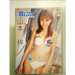 Real Blue 山本梓 [DVD]