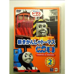 新きかんしゃトーマス シリーズ3(2) [DVD]の商品画像